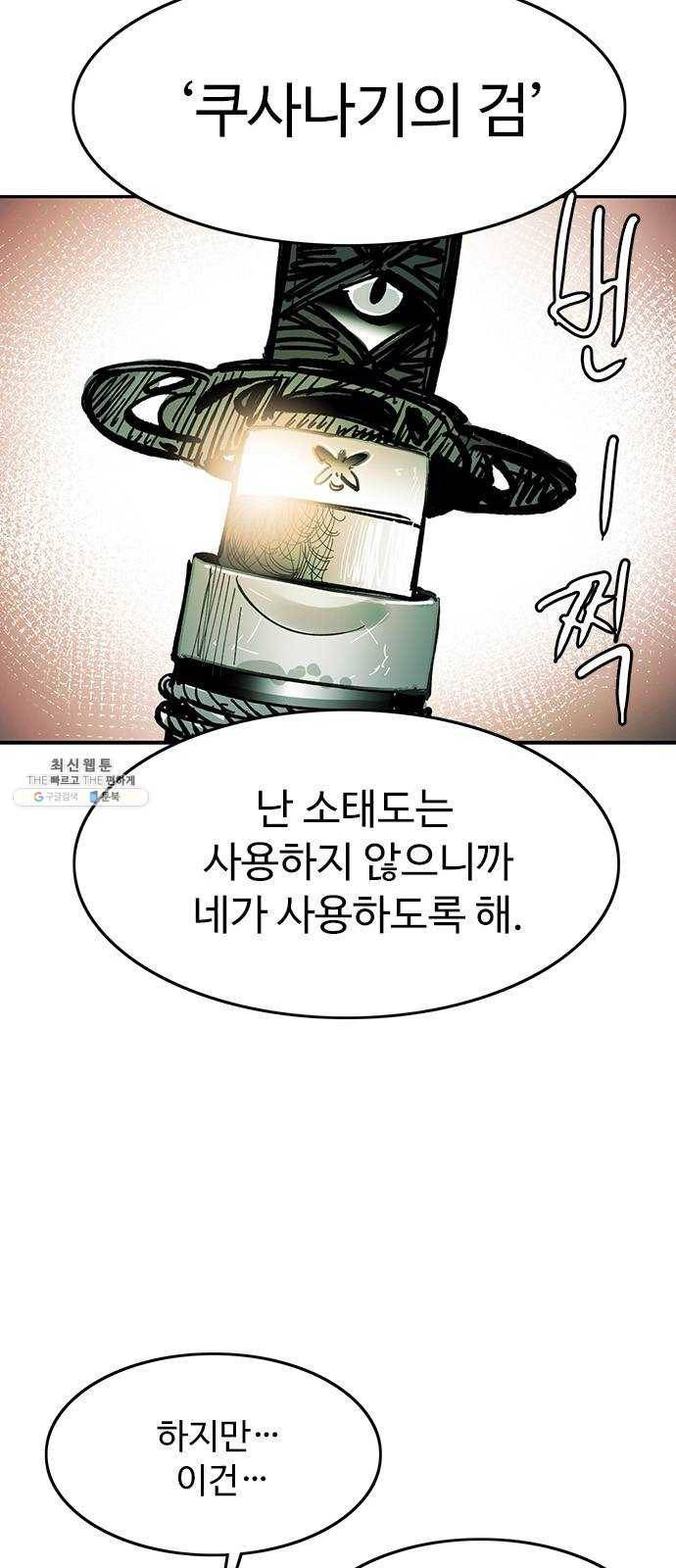 마도 47화 이중 계약 20