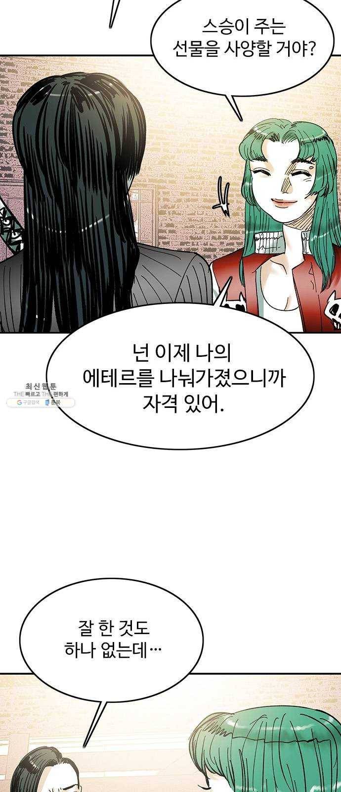 마도 47화 이중 계약 21