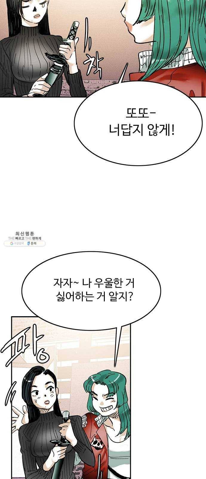 마도 47화 이중 계약 22
