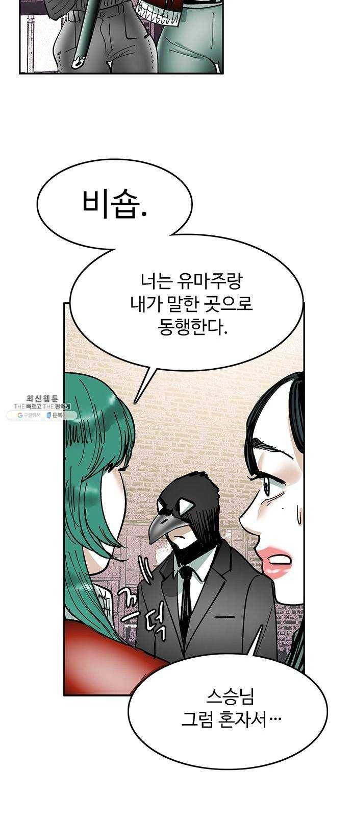 마도 47화 이중 계약 23