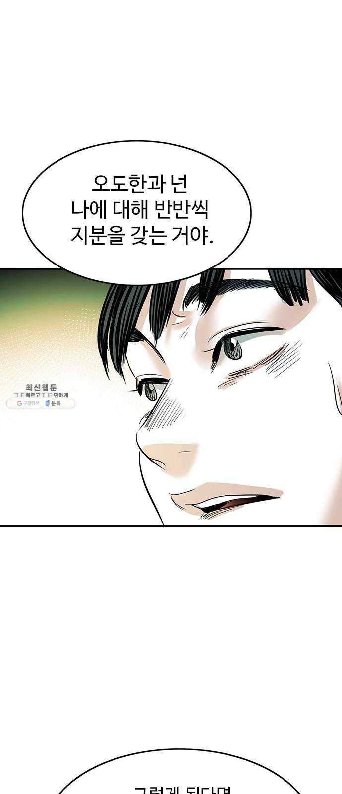 마도 47화 이중 계약 27