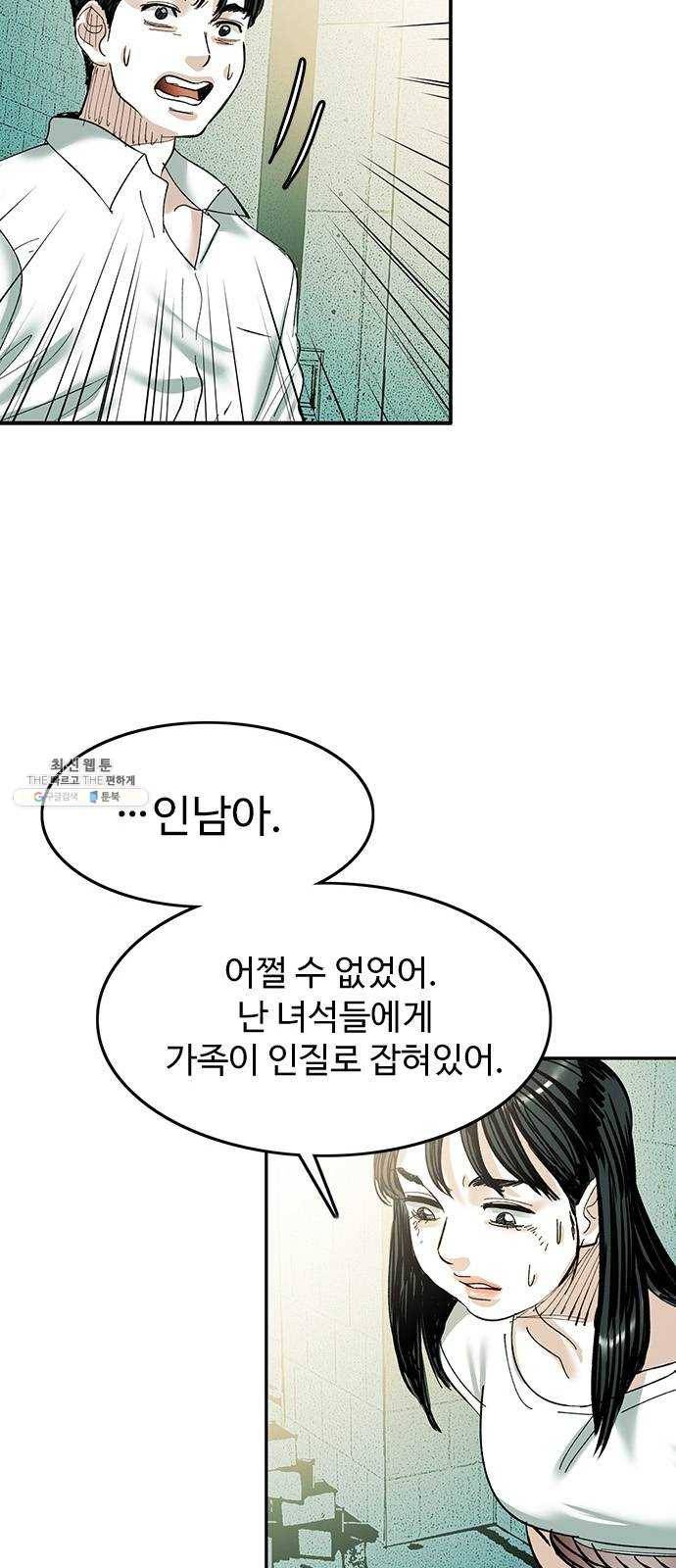 마도 47화 이중 계약 30