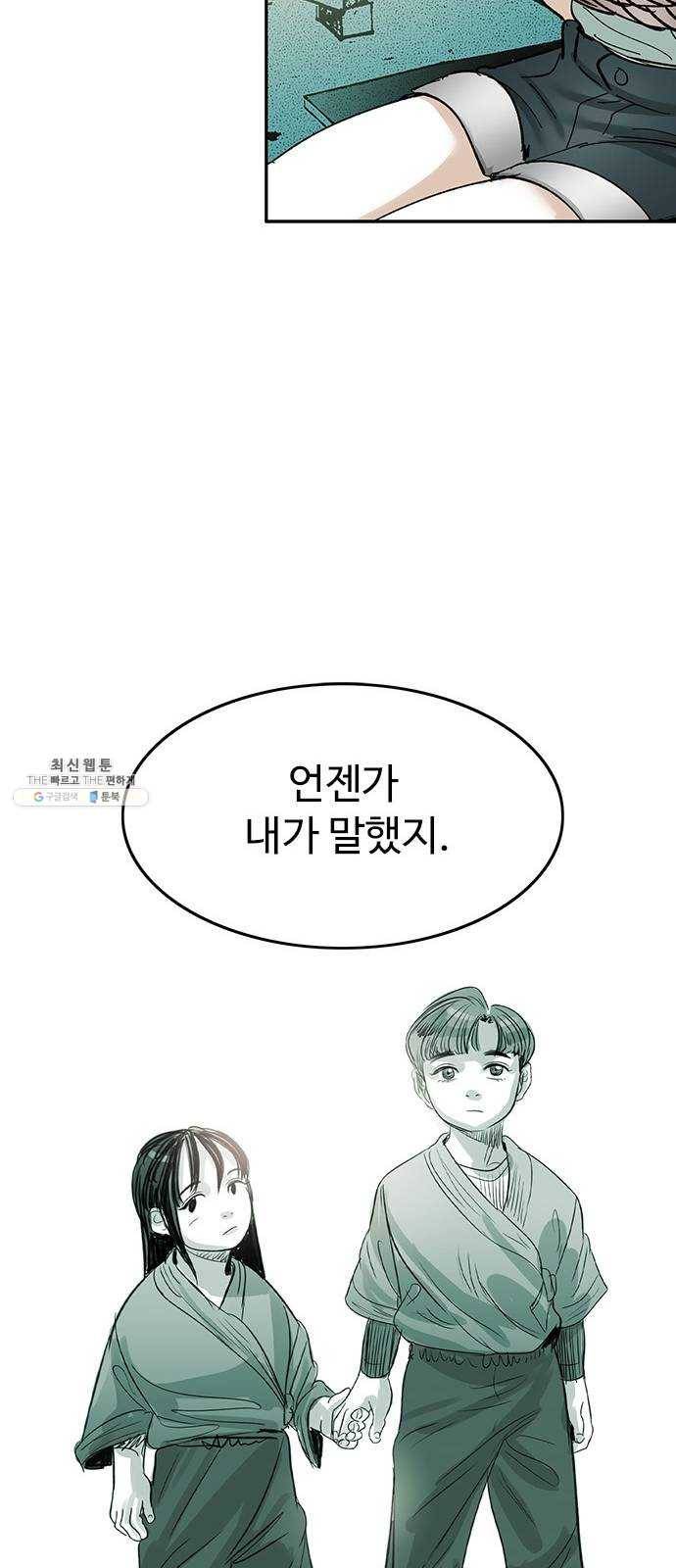 마도 47화 이중 계약 31