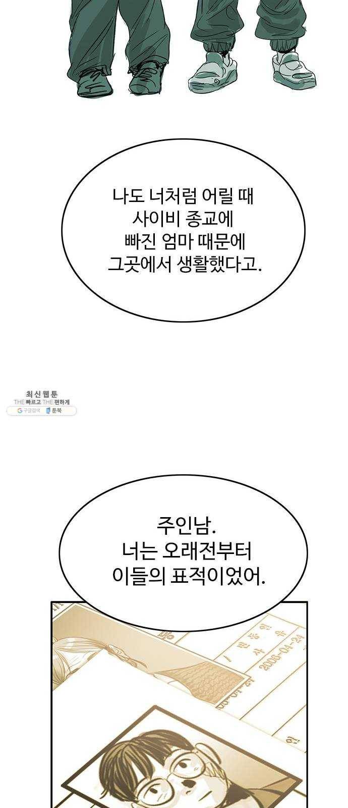 마도 47화 이중 계약 32