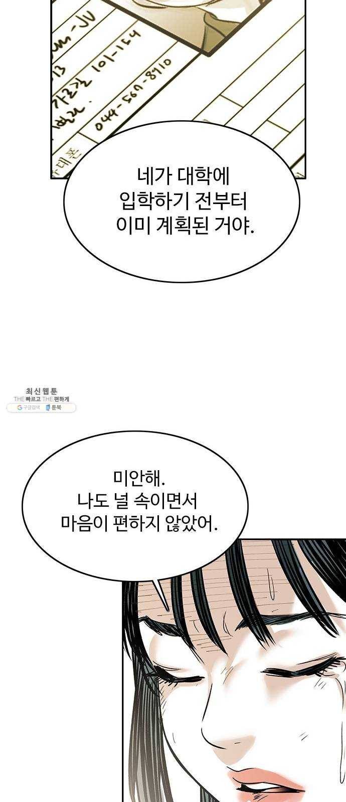 마도 47화 이중 계약 33