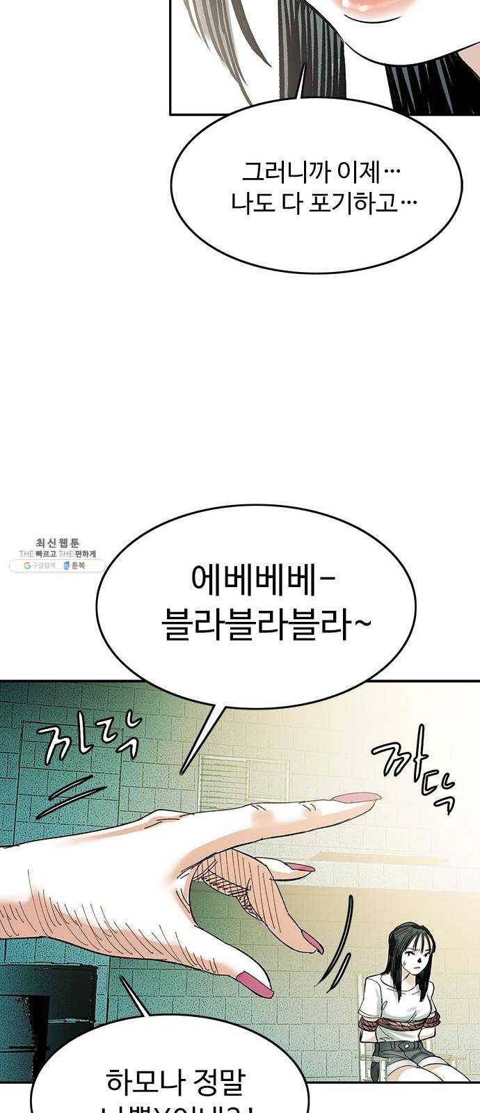 마도 47화 이중 계약 34