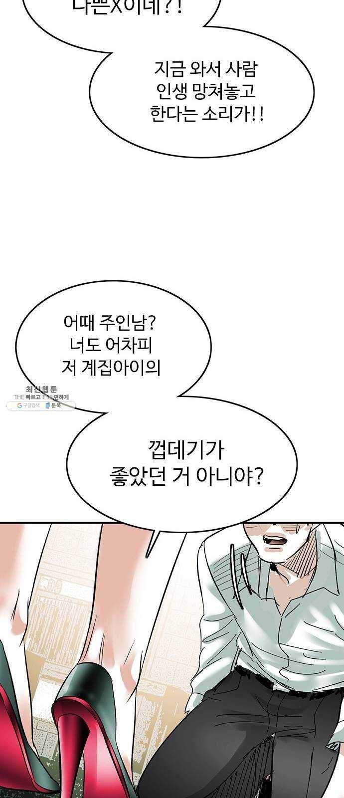 마도 47화 이중 계약 35