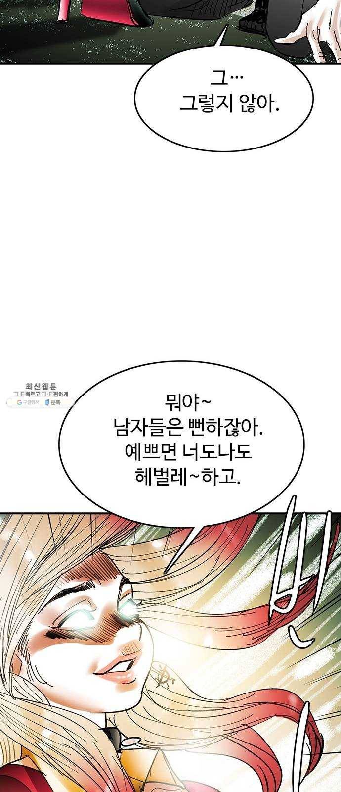 마도 47화 이중 계약 36