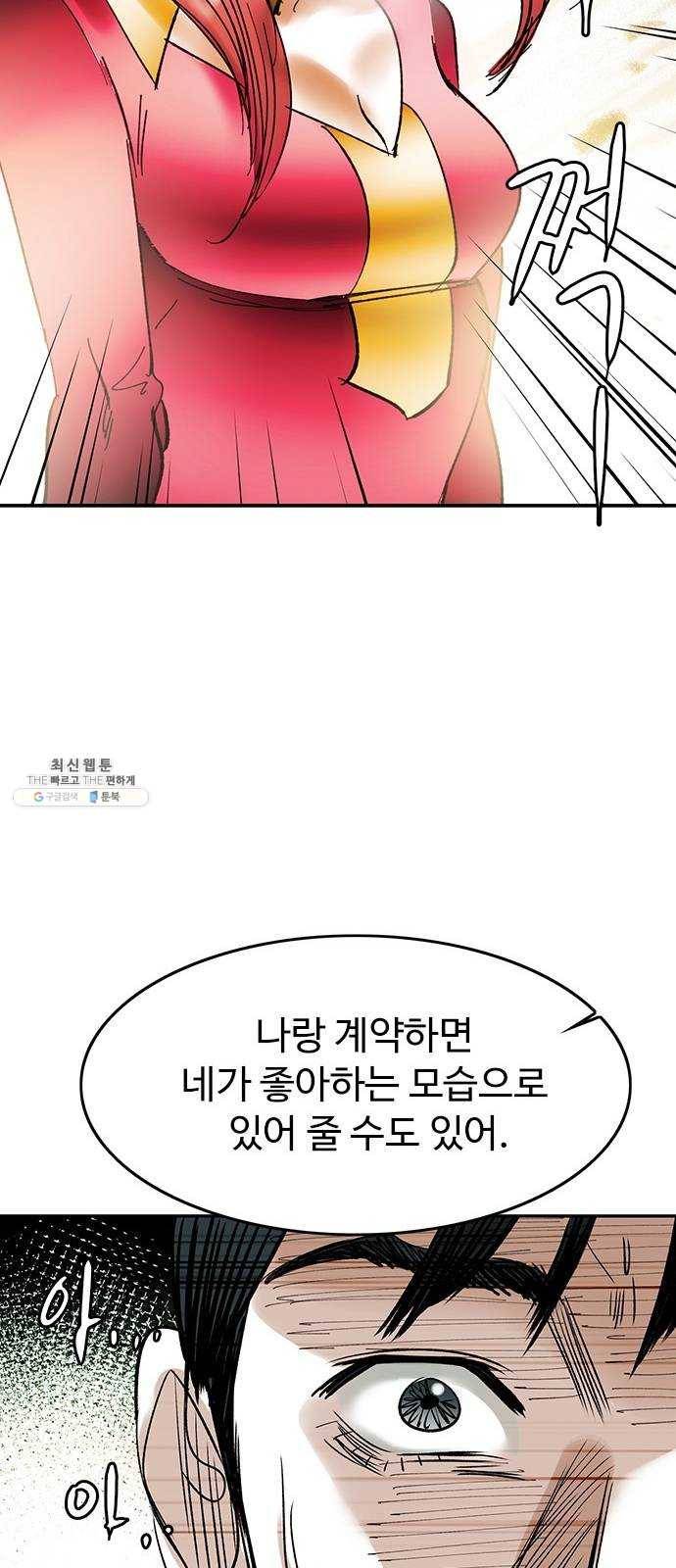 마도 47화 이중 계약 37