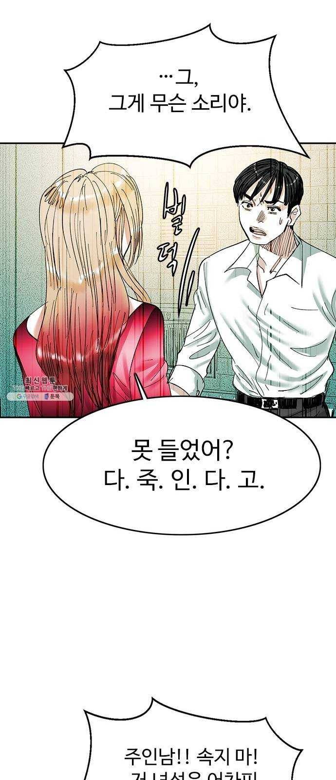 마도 47화 이중 계약 41
