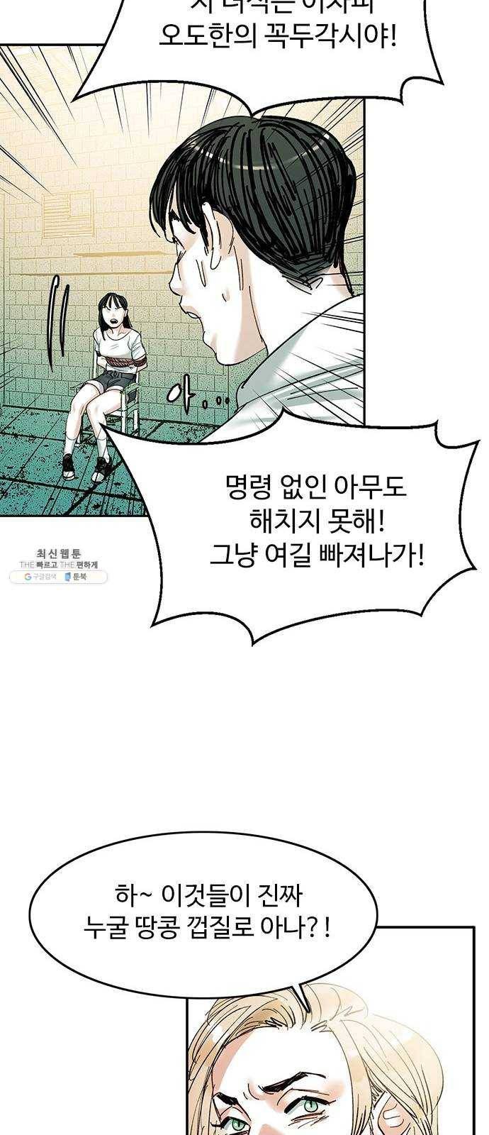 마도 47화 이중 계약 42