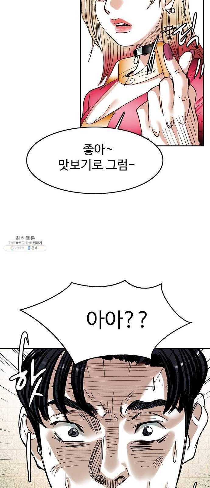 마도 47화 이중 계약 43