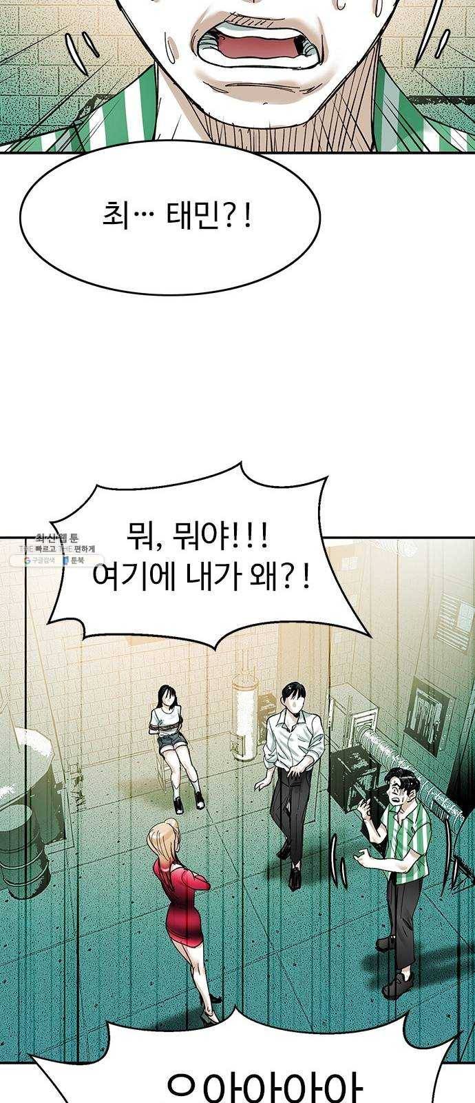 마도 47화 이중 계약 44