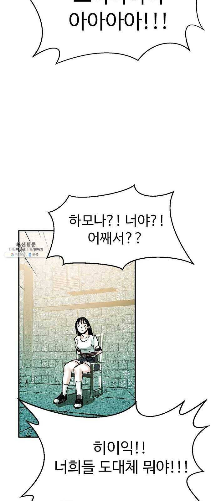 마도 47화 이중 계약 45