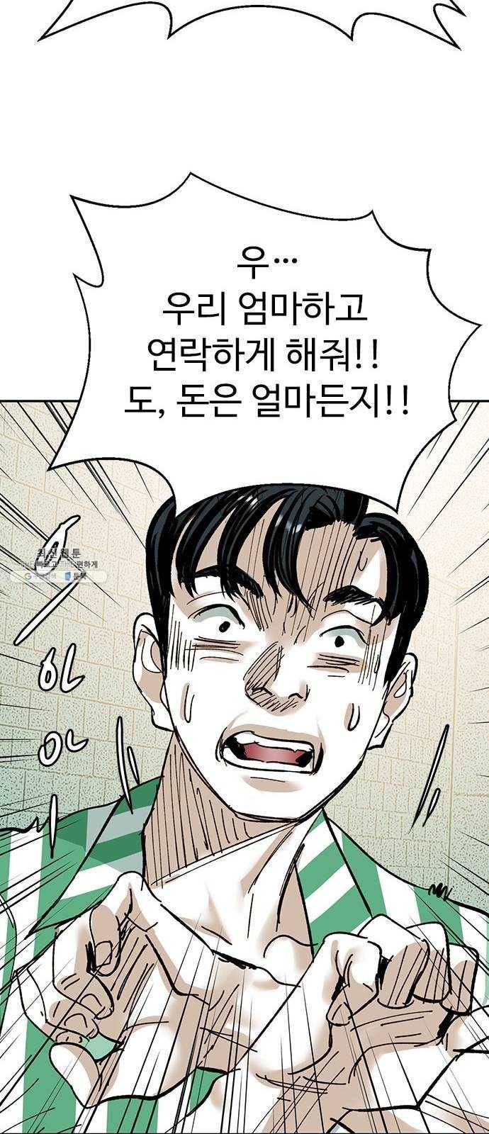 마도 47화 이중 계약 46