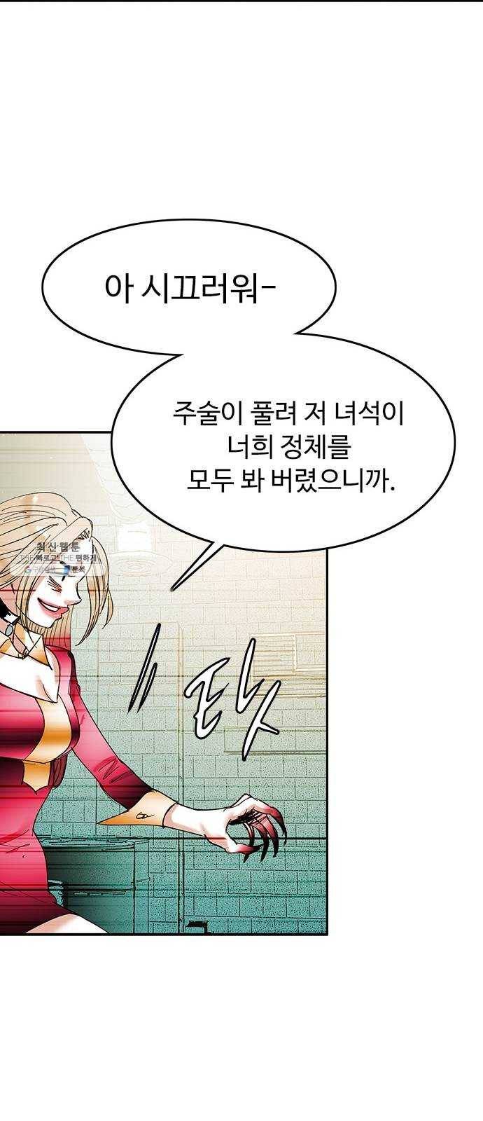 마도 47화 이중 계약 47
