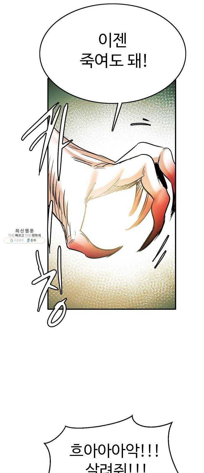 마도 47화 이중 계약 48