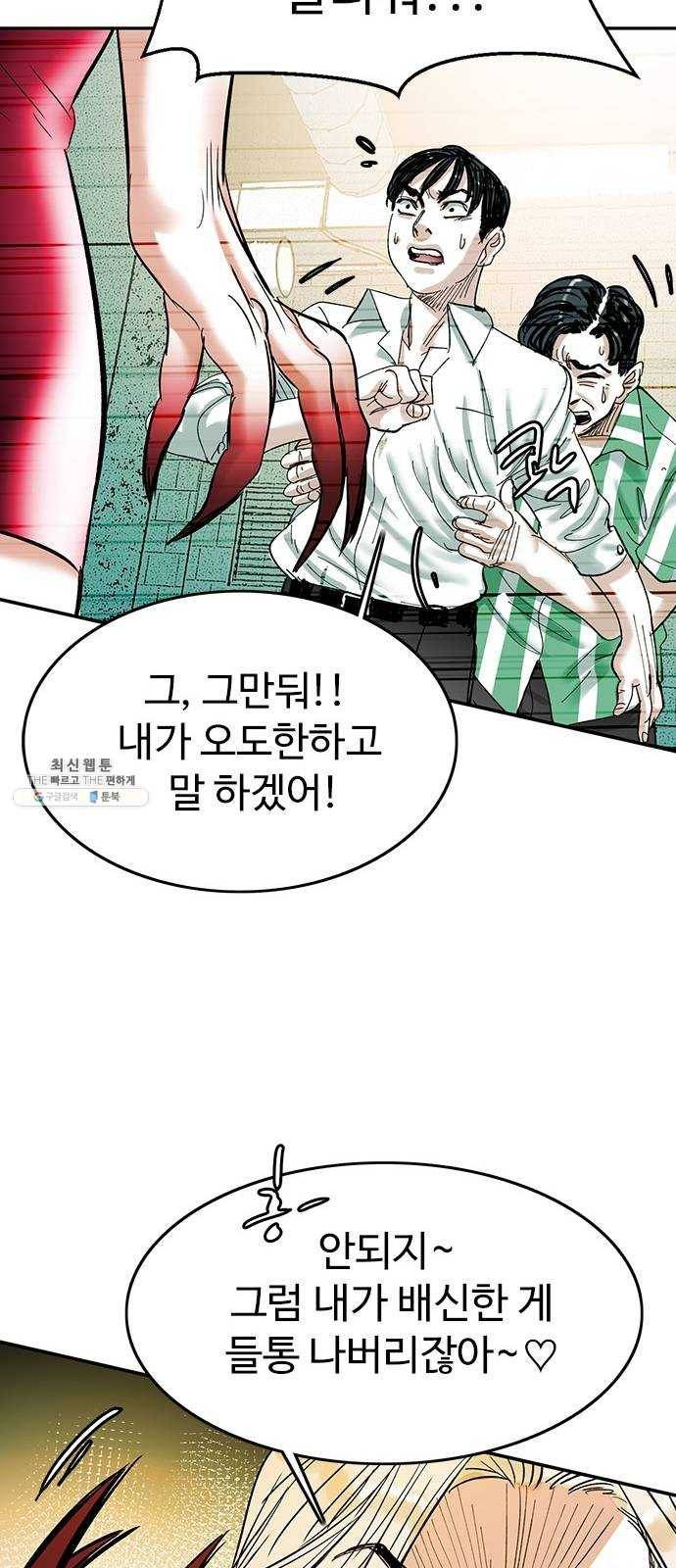 마도 47화 이중 계약 49