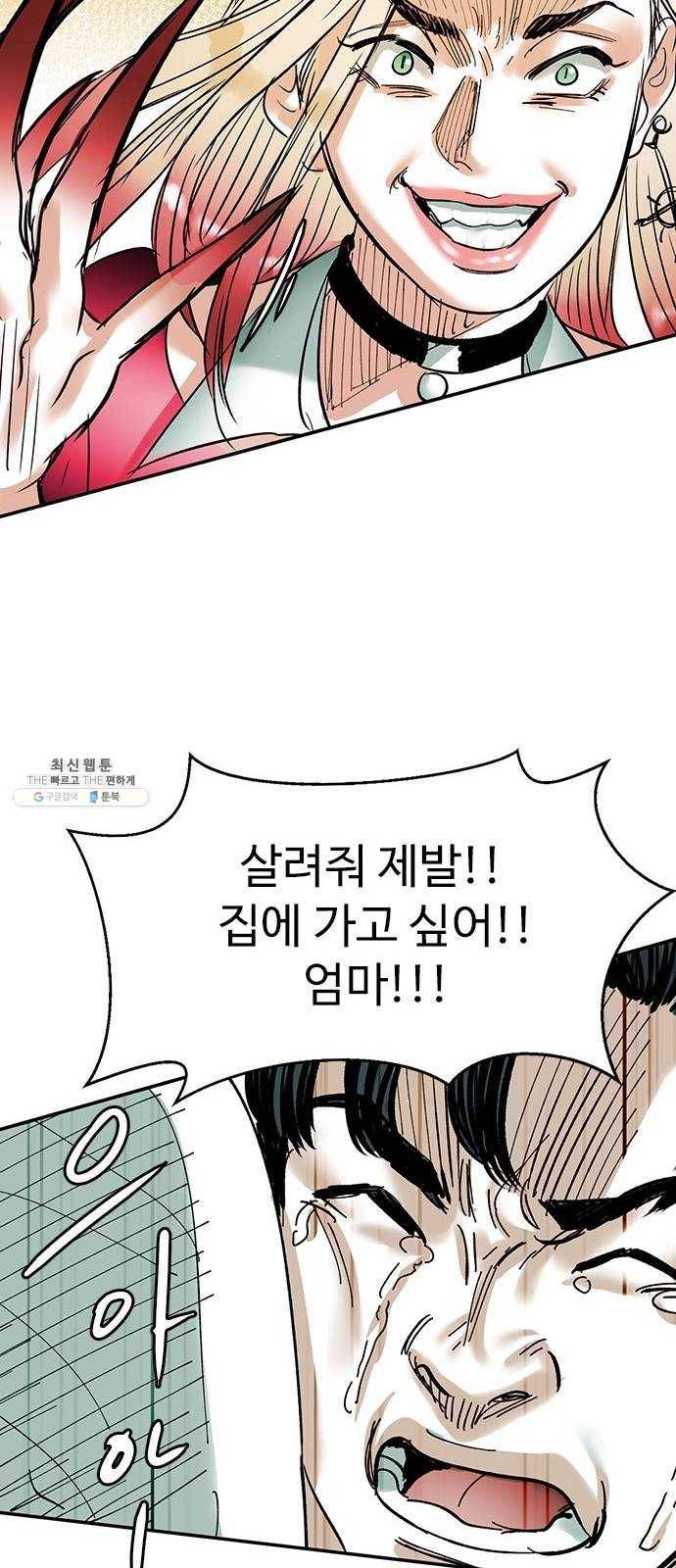 마도 47화 이중 계약 50