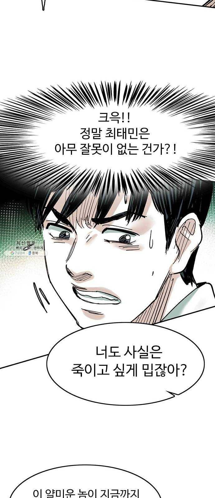마도 47화 이중 계약 51