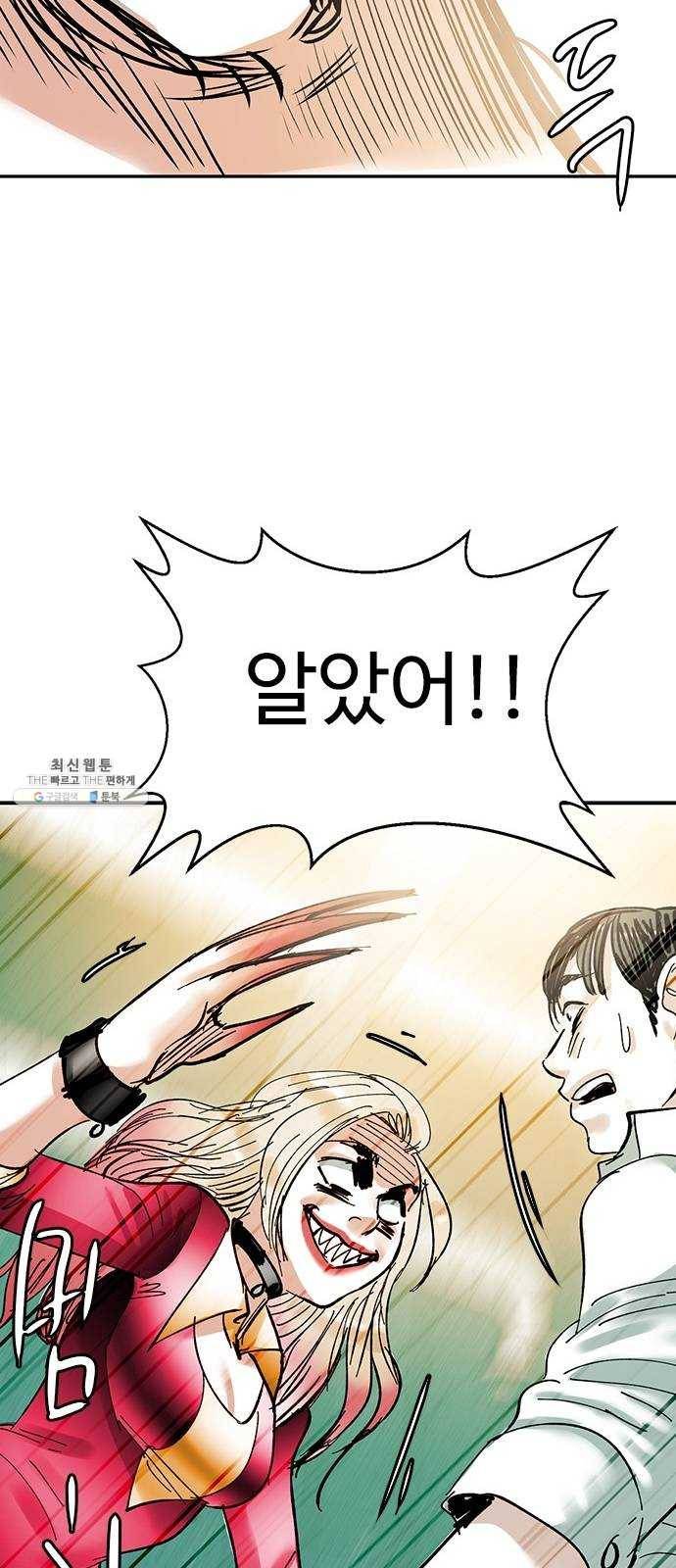 마도 47화 이중 계약 53