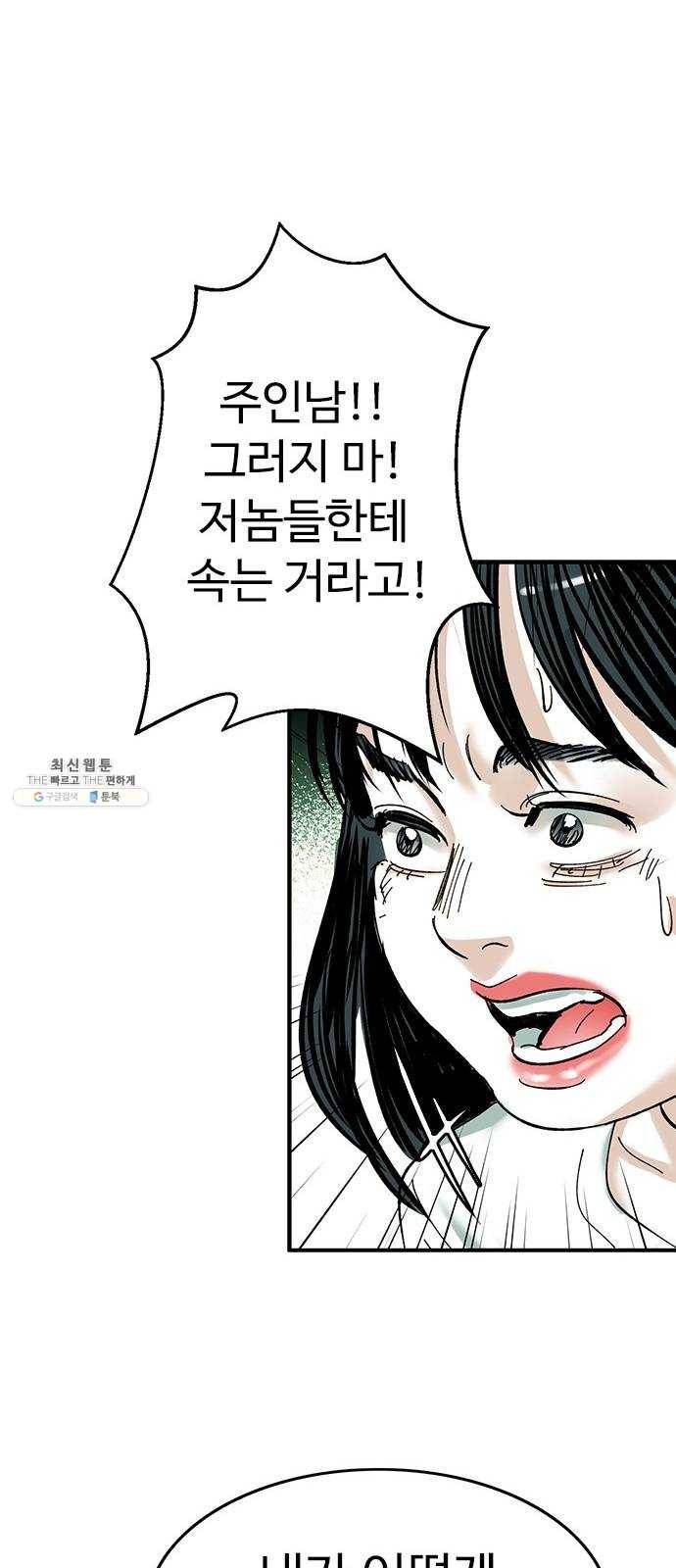 마도 47화 이중 계약 55