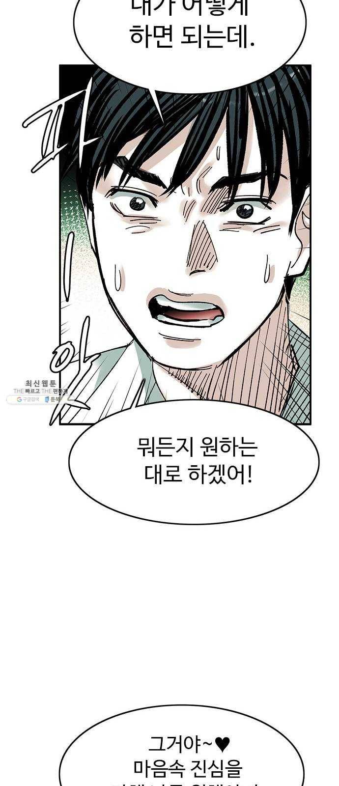 마도 47화 이중 계약 56