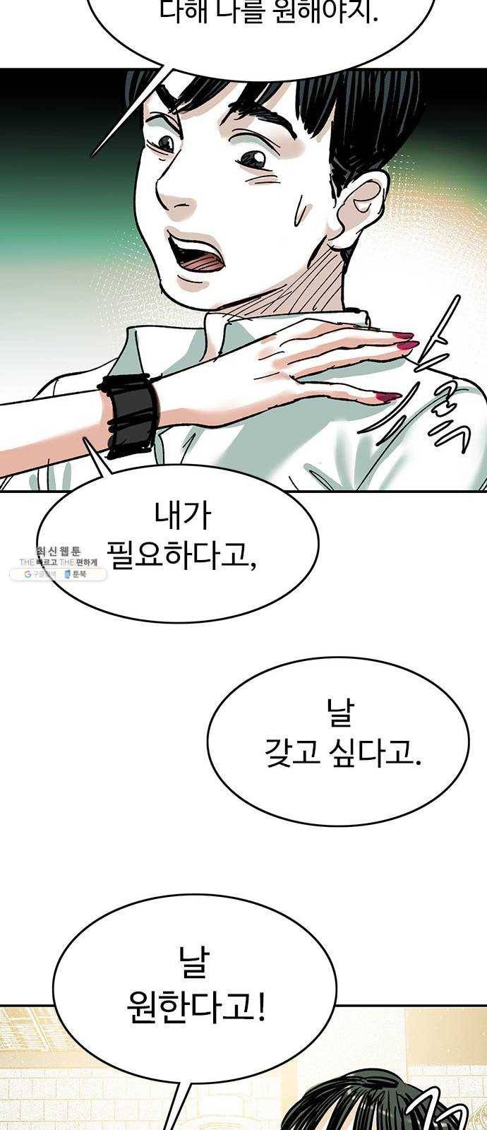 마도 47화 이중 계약 57