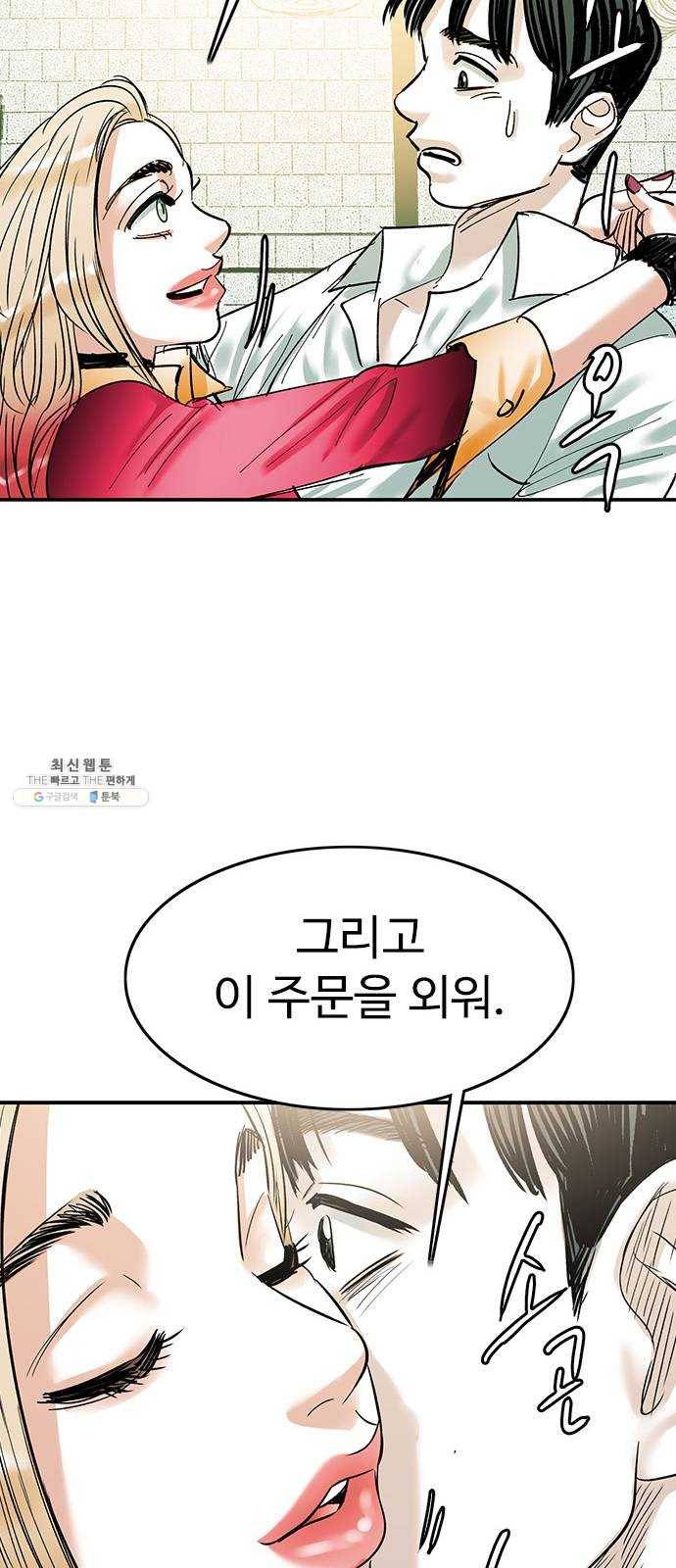 마도 47화 이중 계약 58