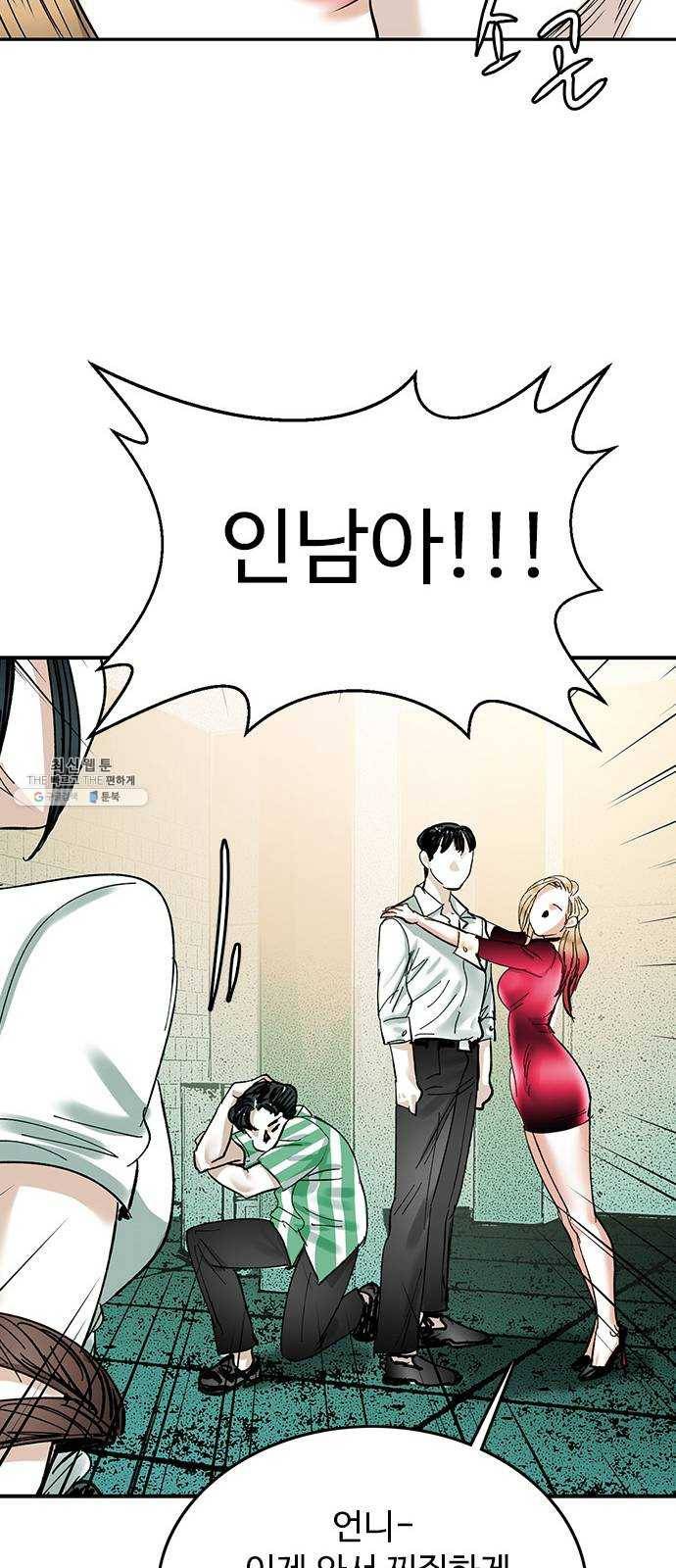 마도 47화 이중 계약 59