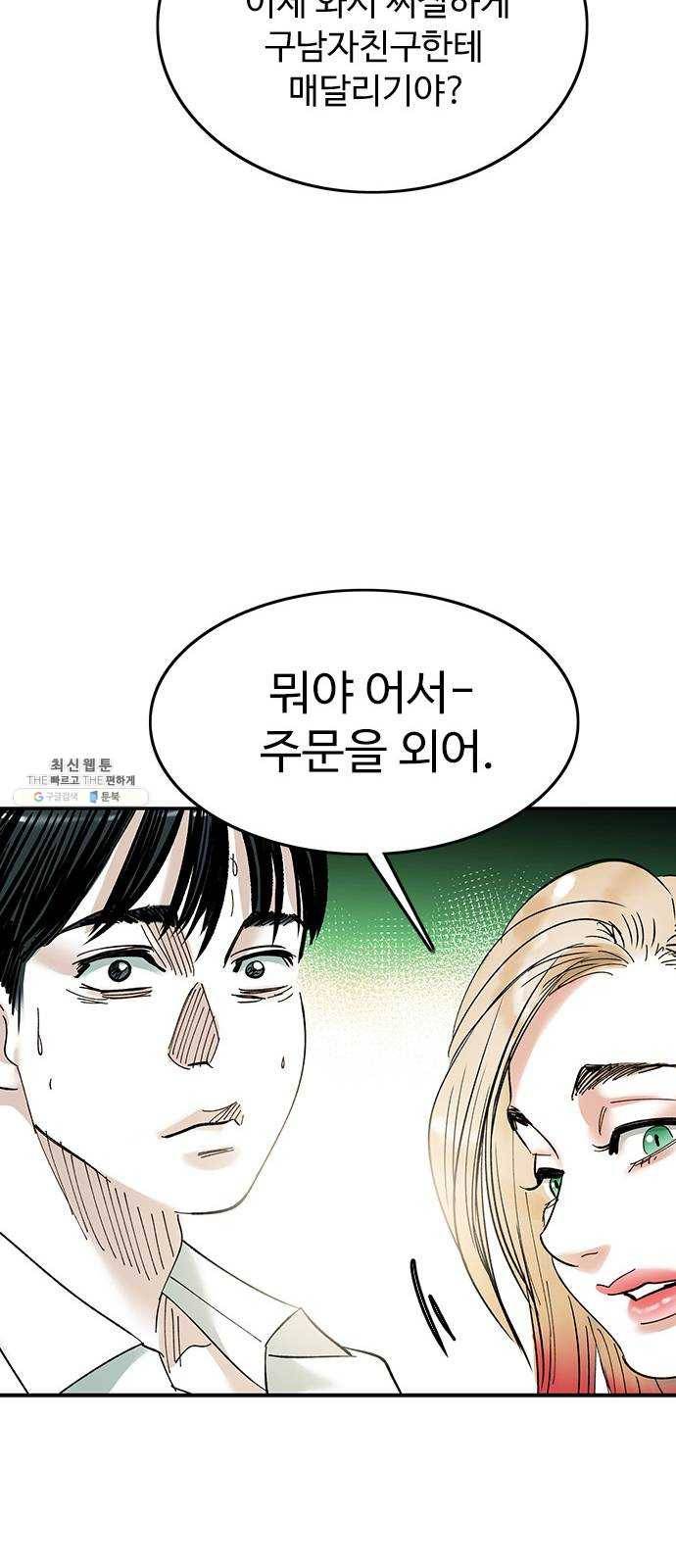 마도 47화 이중 계약 60
