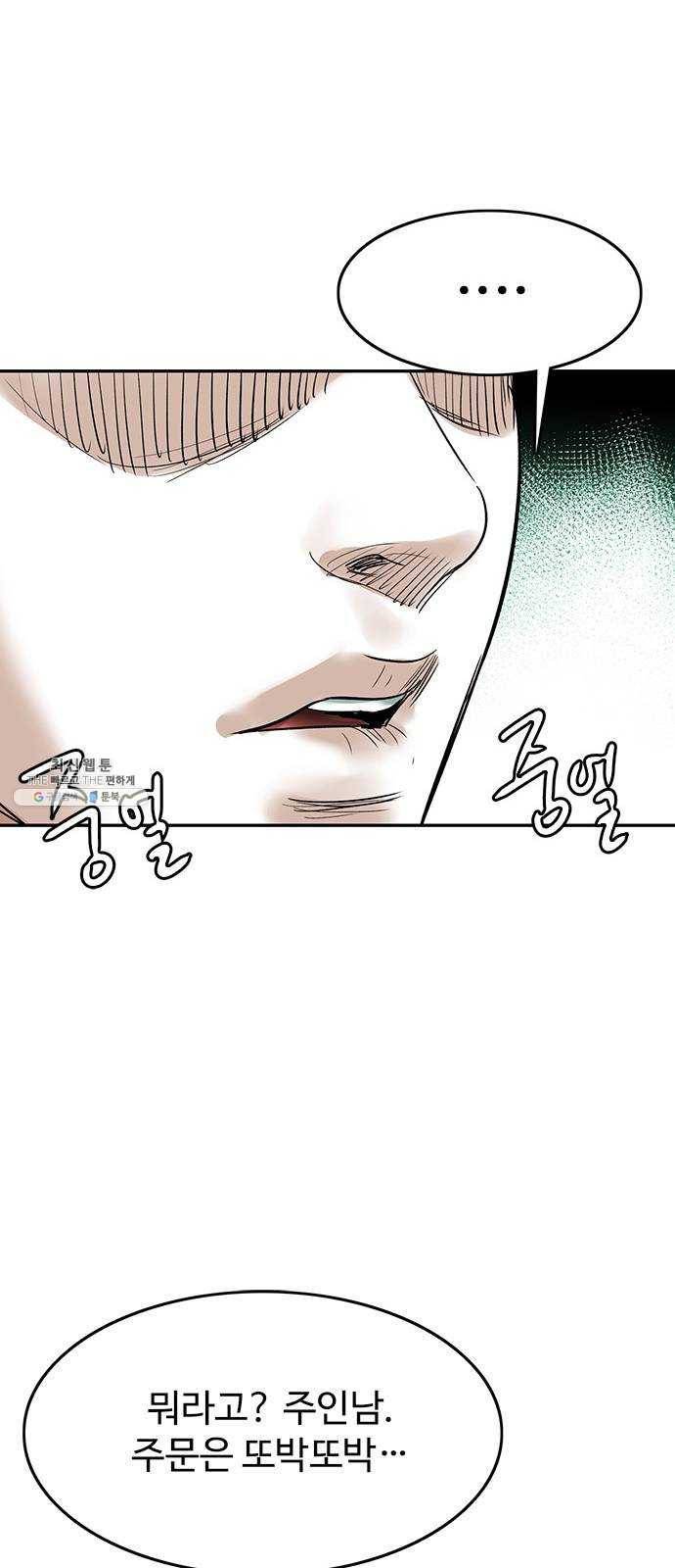 마도 47화 이중 계약 61