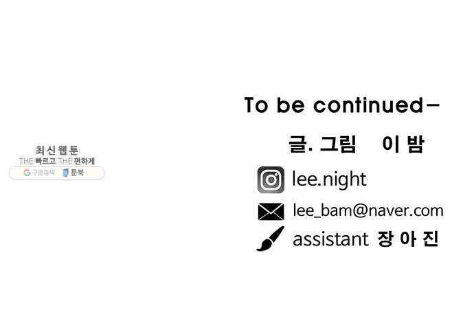 마도 47화 이중 계약 65