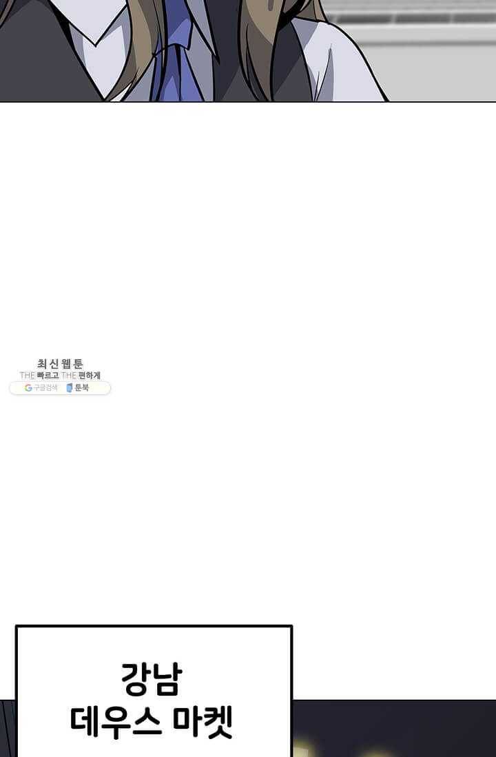 나 홀로 주문 사용자 46화 2