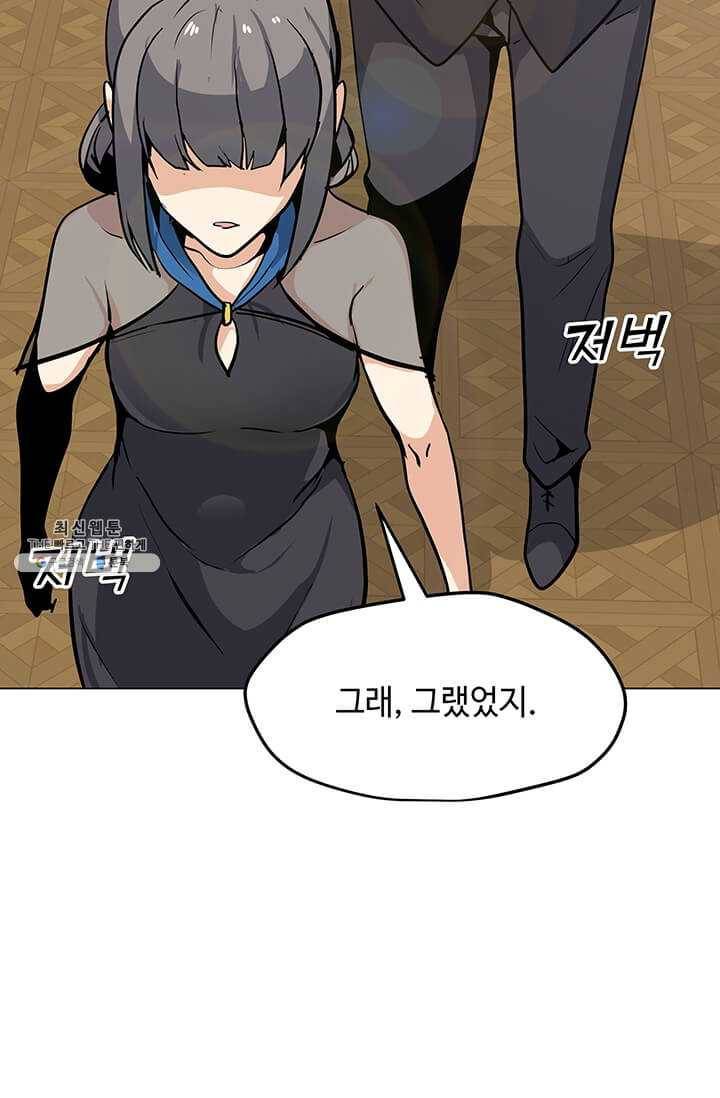 나 홀로 주문 사용자 46화 5