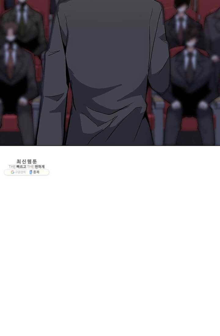 나 홀로 주문 사용자 46화 21