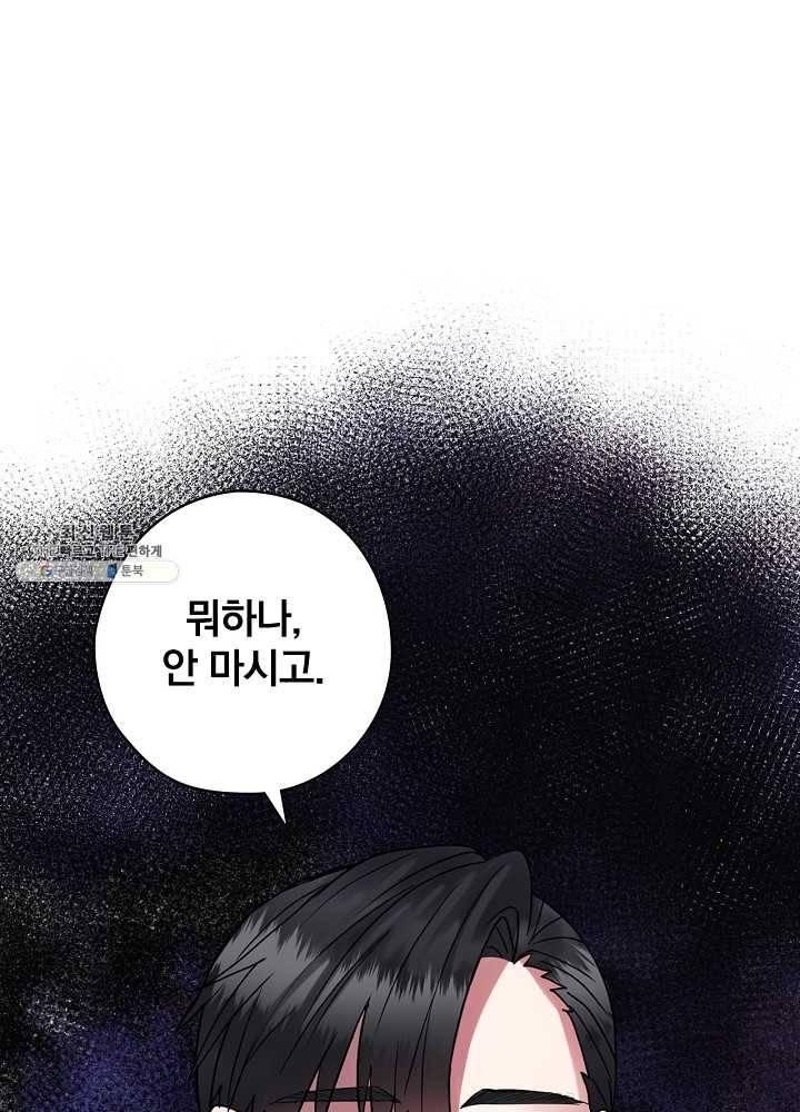 꽃은 춤추고 바람은 노래한다 41화 2