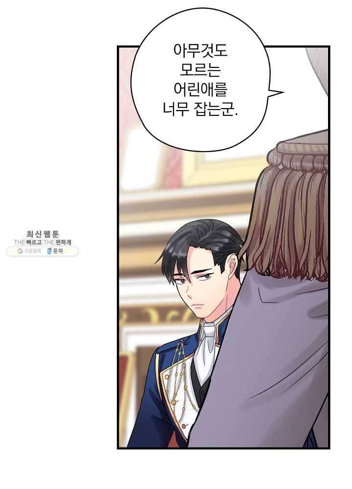 꽃은 춤추고 바람은 노래한다 41화 9
