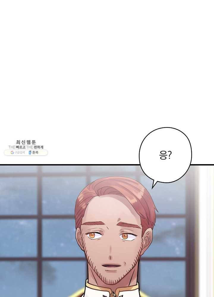 꽃은 춤추고 바람은 노래한다 41화 10