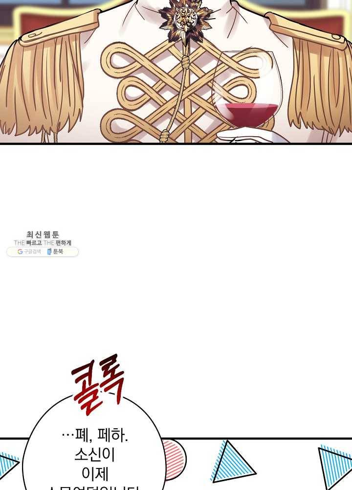 꽃은 춤추고 바람은 노래한다 41화 11