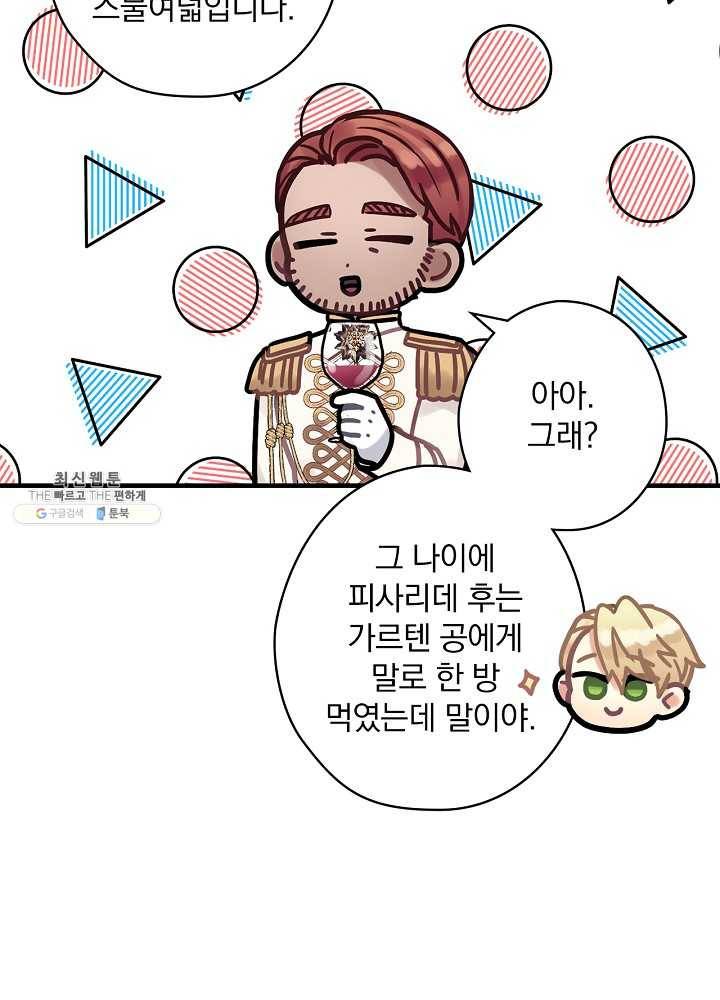 꽃은 춤추고 바람은 노래한다 41화 12