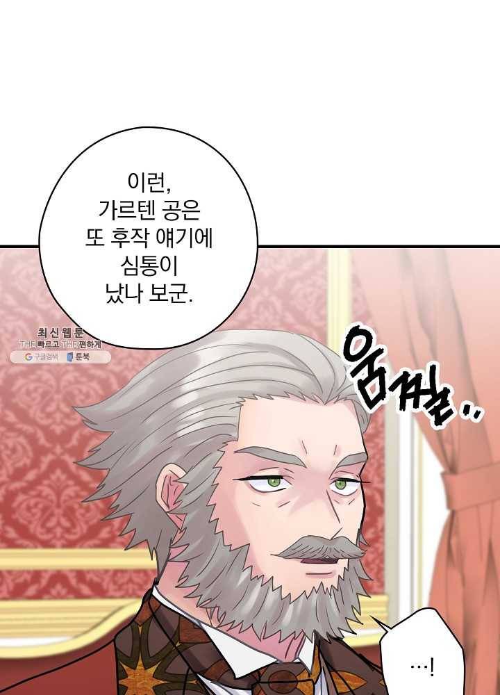 꽃은 춤추고 바람은 노래한다 41화 13