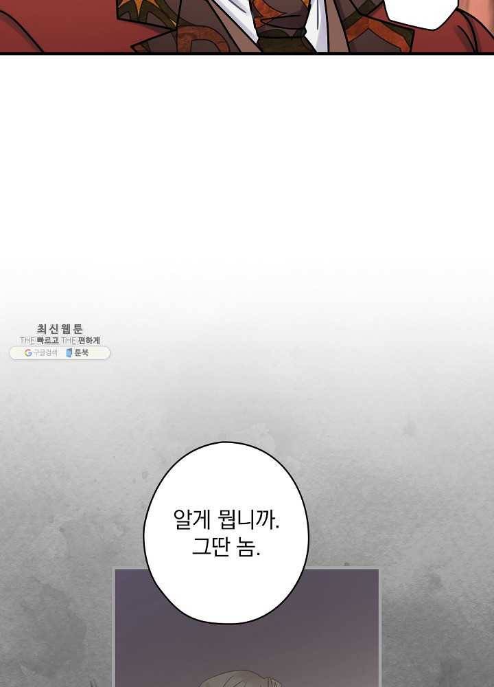 꽃은 춤추고 바람은 노래한다 41화 14