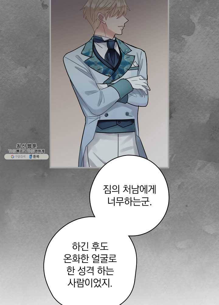 꽃은 춤추고 바람은 노래한다 41화 15