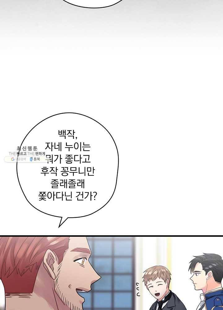 꽃은 춤추고 바람은 노래한다 41화 16