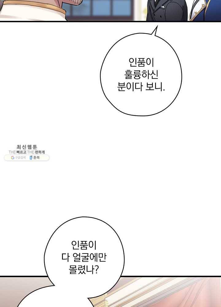 꽃은 춤추고 바람은 노래한다 41화 17