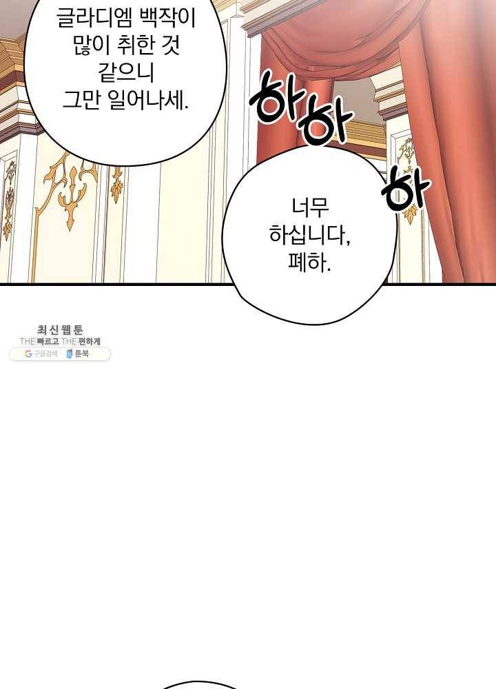 꽃은 춤추고 바람은 노래한다 41화 18
