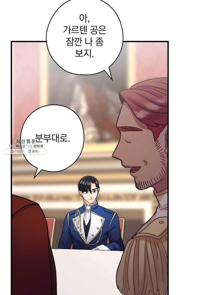 꽃은 춤추고 바람은 노래한다 41화 19