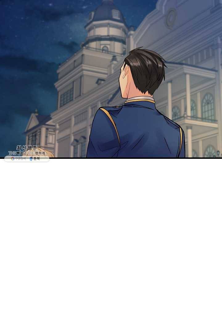 꽃은 춤추고 바람은 노래한다 41화 21