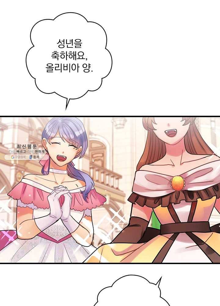 꽃은 춤추고 바람은 노래한다 41화 26